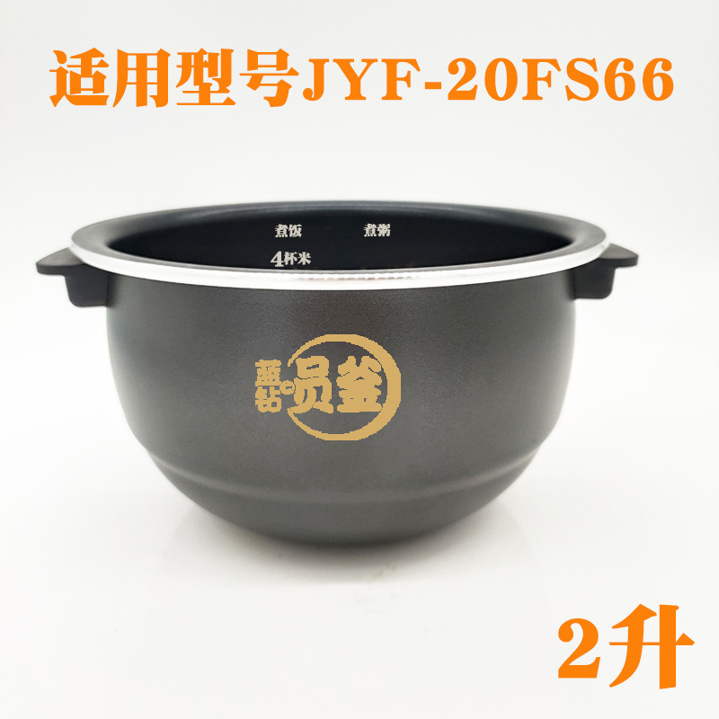 炊飯器内釜、オリジナル釜、鉄釜、1.2L2L3L4L5L6リットル圧力鍋、ノンスティックポットコアアクセサリーに適しています。|undefined