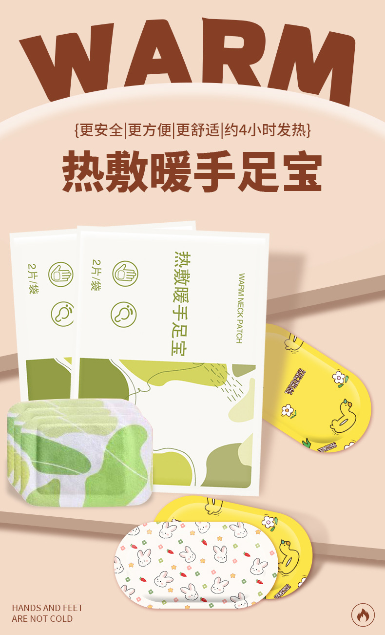 暖手宝_01.jpg