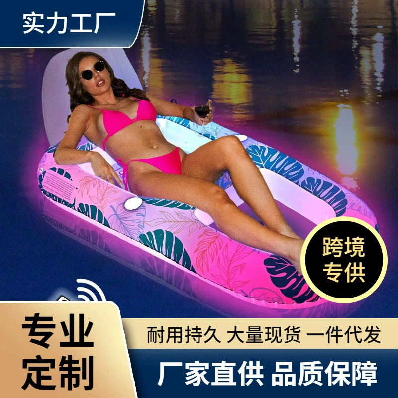 Надувное светящееся кресло Спинка для взрослых Плавающий ряд Игрушка для игры в воду Солнечный светодиодный свет U-образное кресло Плавающая кровать