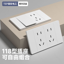 118型自由组合模块一二三四位墙壁暗装开关面板插排电源插座家用