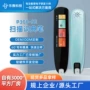 英语电子智能学习点读笔