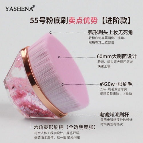 No. 55 foundation brush, traceless magic makeup brush, natural soft makeup brush, no powder eating, beginner makeup brush, portable