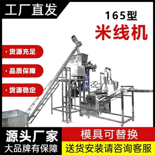 方锐全自动大型东北冷面机自熟型玉米面条机多功能米粉米线机