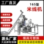 东北大型自动自熟米线机
