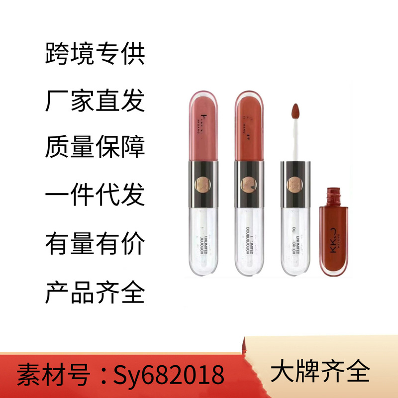 跨境KIO 双头唇釉103镜面水光唇蜜126唇彩口红夏天奶茶色纯欲风持|undefined