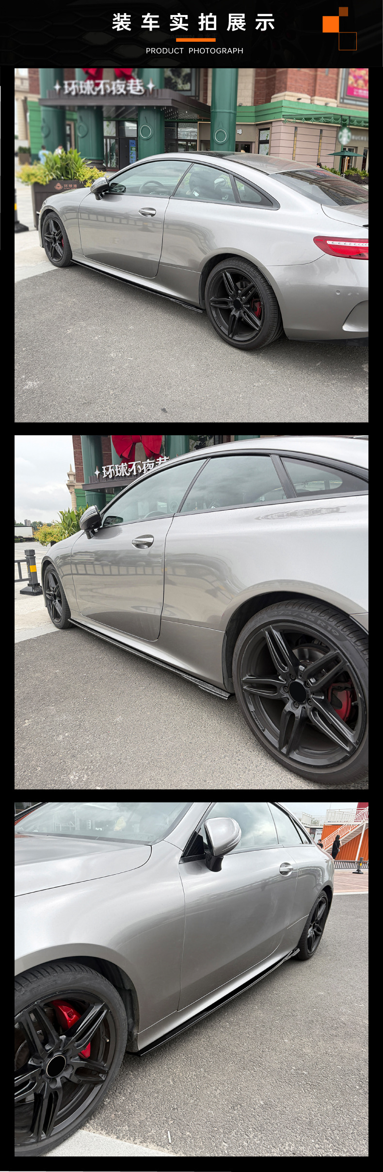 Suitable for Mercedes-Benz E-Class Coupe C238 2016-23 Amg Side Skirt Spoiler Small Body Kit Modification