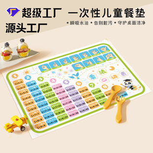 Factory Direct Disposable Placemats for Babies, Portable for Outings, Waterproof for Infants, Children's Dining Chair Table Mats for Home Use