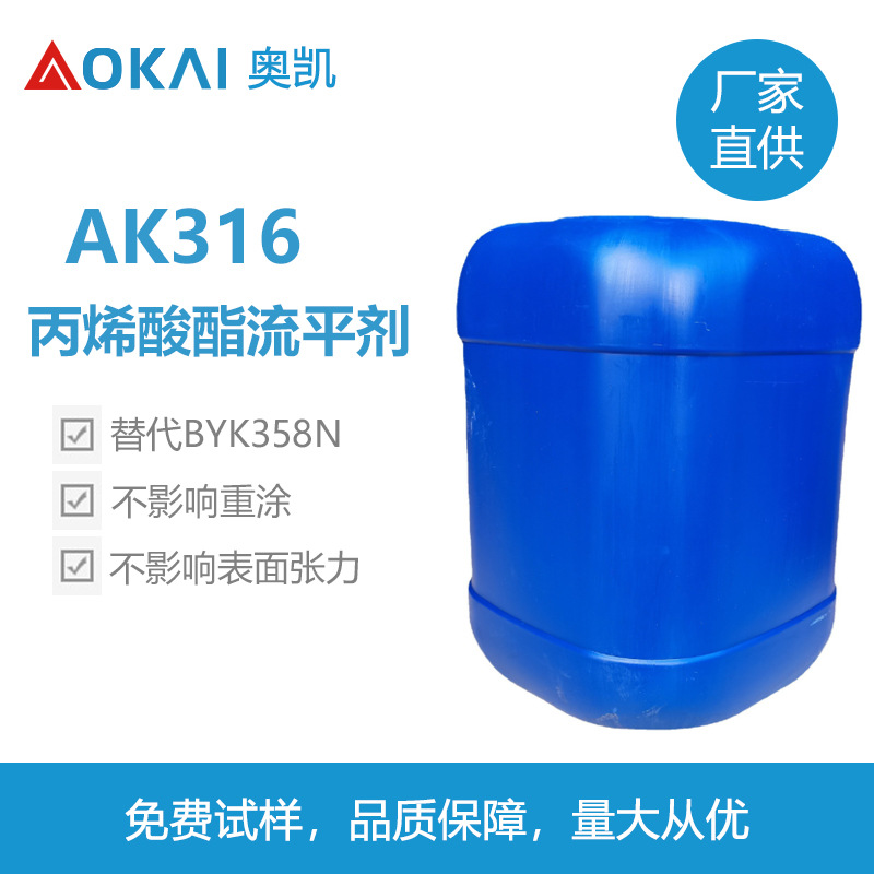 耐高温镜面效果适用各种烤漆环氧自流平体系聚丙烯酸酯非硅流平剂