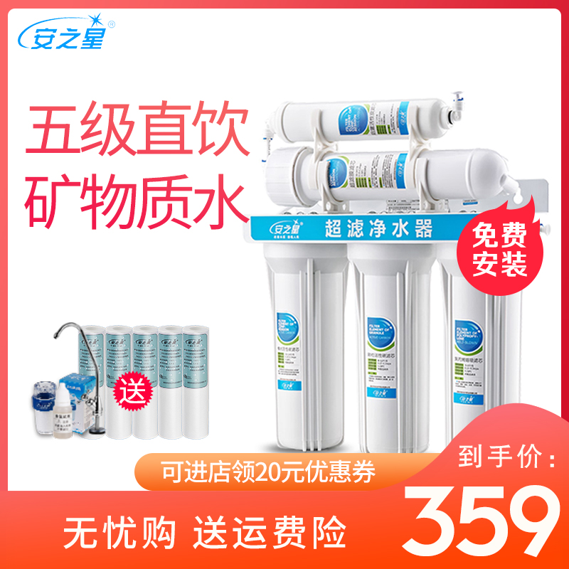 Wholesale Anzhixing Five-Level Water Purifier Household Direct Drinking Water Ultrafiltration Water Purifier Tap Water Filter Does Not Use Electricity