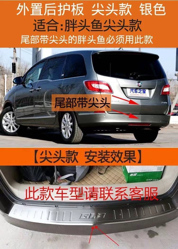 Suitable for Buick Gl8/652T25S Door Sill Strip Fathead Fish Business Car Welcome Pedal Decoration Business Travel 28t Guard Plate