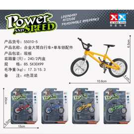 合金手指自行车卡车组合场景道具新奇特儿童玩具套装跨境