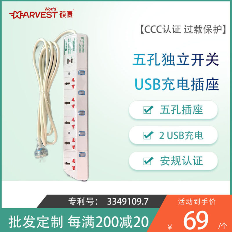 排插硕康家用电磁炉冰箱带线插排新国标多孔插线板3.6米接线插座