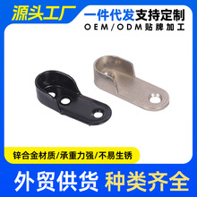 锌合金/铁衣管托衣通衣托U形法兰座衣柜扁管挂衣杆托16mm固定配件