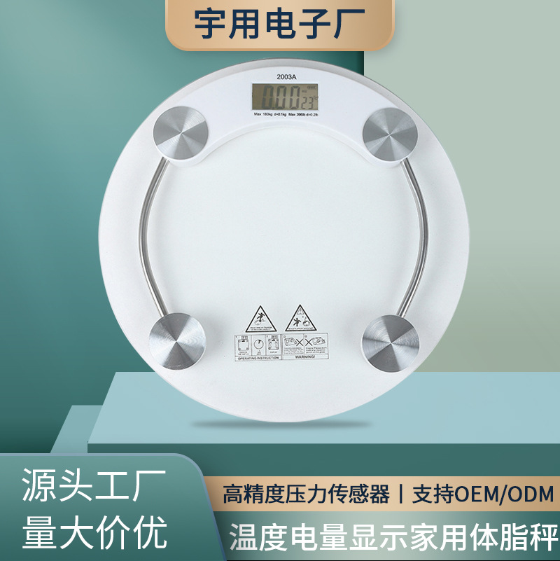 Weight scale household body scale large size body fat scale multifunctional temperature power display high precision scale wholesale
