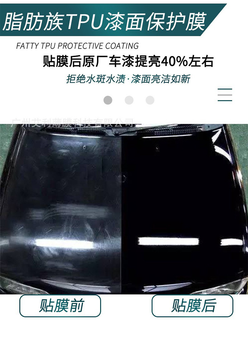 Lubrizol TPU 1.83m Wide Self-Healing Car Paint Protection Film