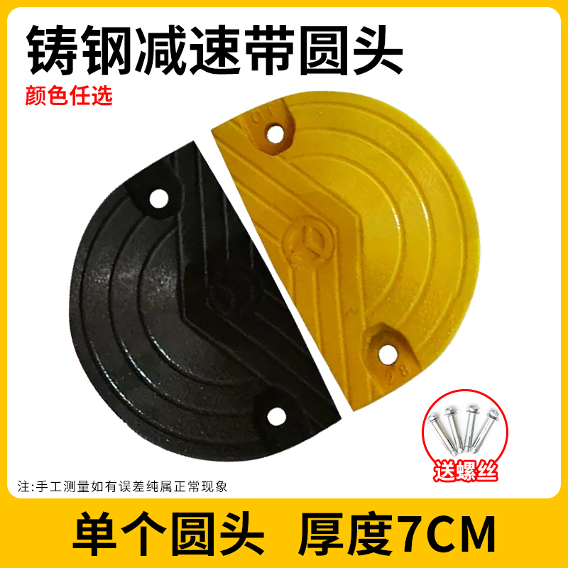 주강 둥근 머리 7CM [단가] + 나사