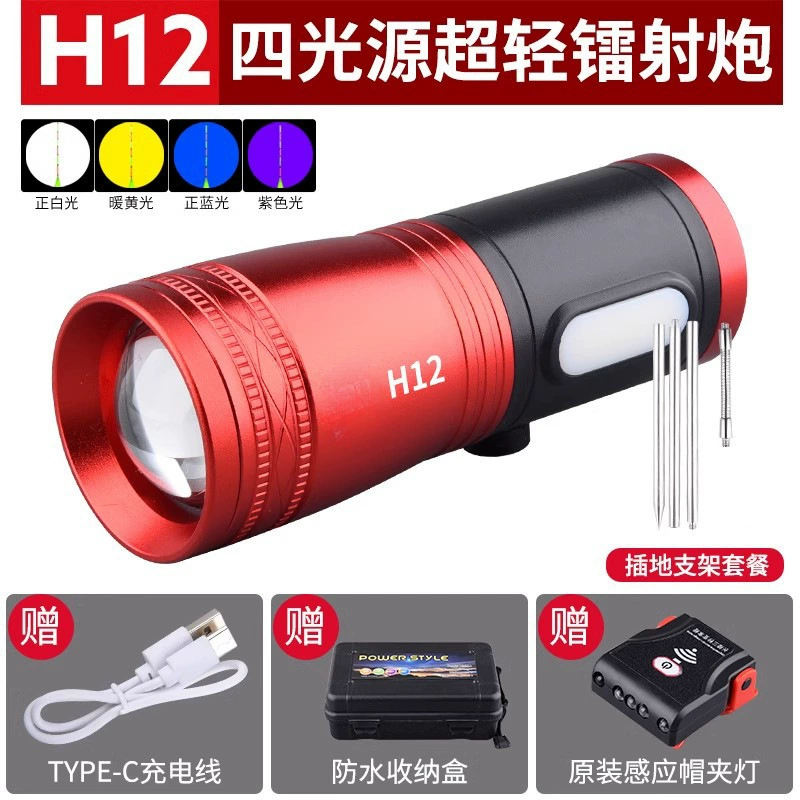 Лазерный ночной рыболовный свет LED 2 Beijing H1 рыболовные огни золотой звено мощный свет вершина вершина верх