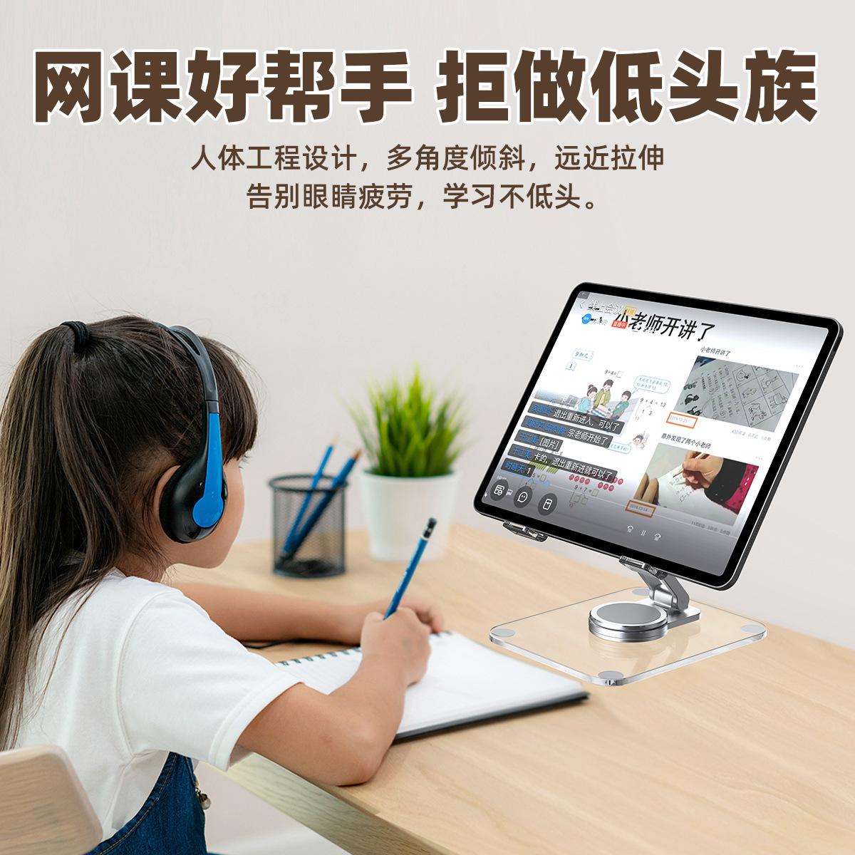 Linghong Desktop Rotating Tablet Stand Acrylic Aluminum Alloy Adjustable Portable Folding Base Compatible with iPad Computers