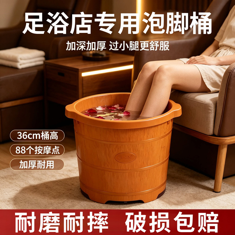 Thickened and deepened foot bath tub made of durable material, resistant to wear and impact, suitable for foot massage, foot bath shops, and home use Thickened and deepened foot bath tub made of durable material, resistant to wear and impact, suitable for foot massage, foot bath shops, and home use