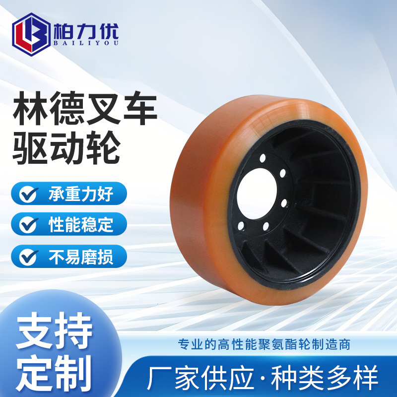 Forklift Parts Electric Linde 343*135mm Forklift Drive Wheel Manufacturer Wholesale Pu Polyurethane Wheel Load-Bearing Wheel Forklift Parts Electric Linde 343*135mm Forklift Drive Wheel Manufacturer Wholesale Pu Polyurethane Wheel Load-Bearing Wheel