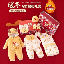 新生婴儿衣服礼盒冬季棉衣初生宝宝秋冬套装冬天满月见面礼物用品