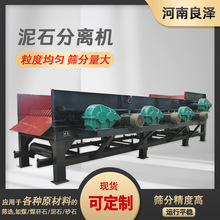 矿山泥石分离机多级联动滚轴筛分机土包石混凝土沙石分离设备