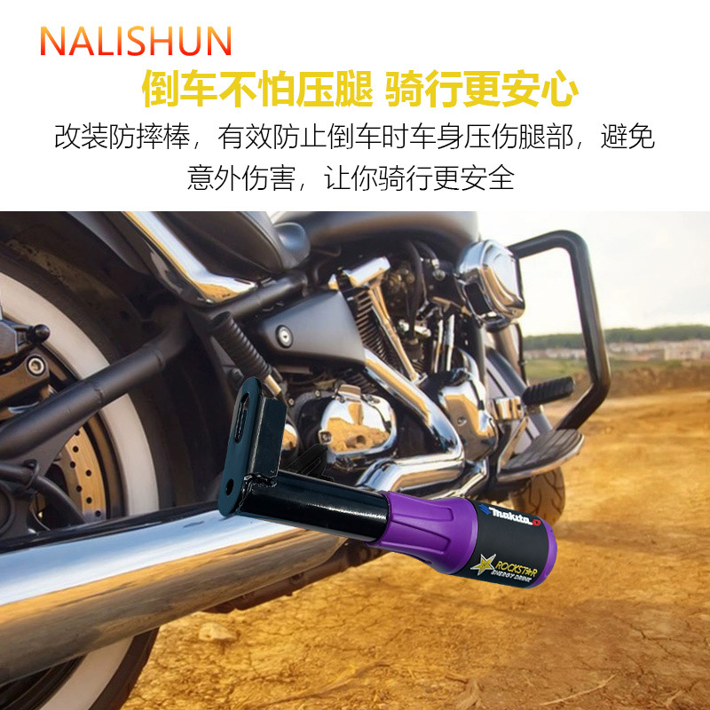 Accesorios de modificación de goma anticaída metálica para motocicletas, varilla anticaída para automóviles deportivos, varilla anticaída para uso general