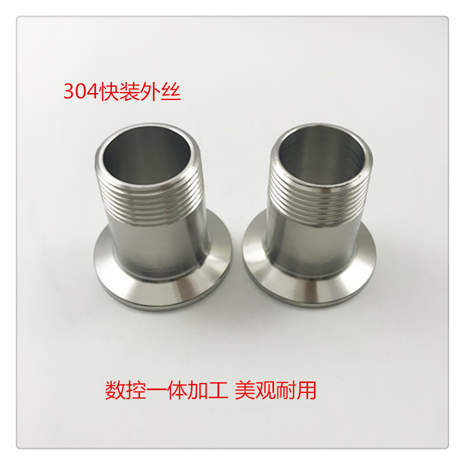 304/316不锈钢快装外丝接头外螺纹卡箍式快接外丝扣卡盘端头-阿里巴巴