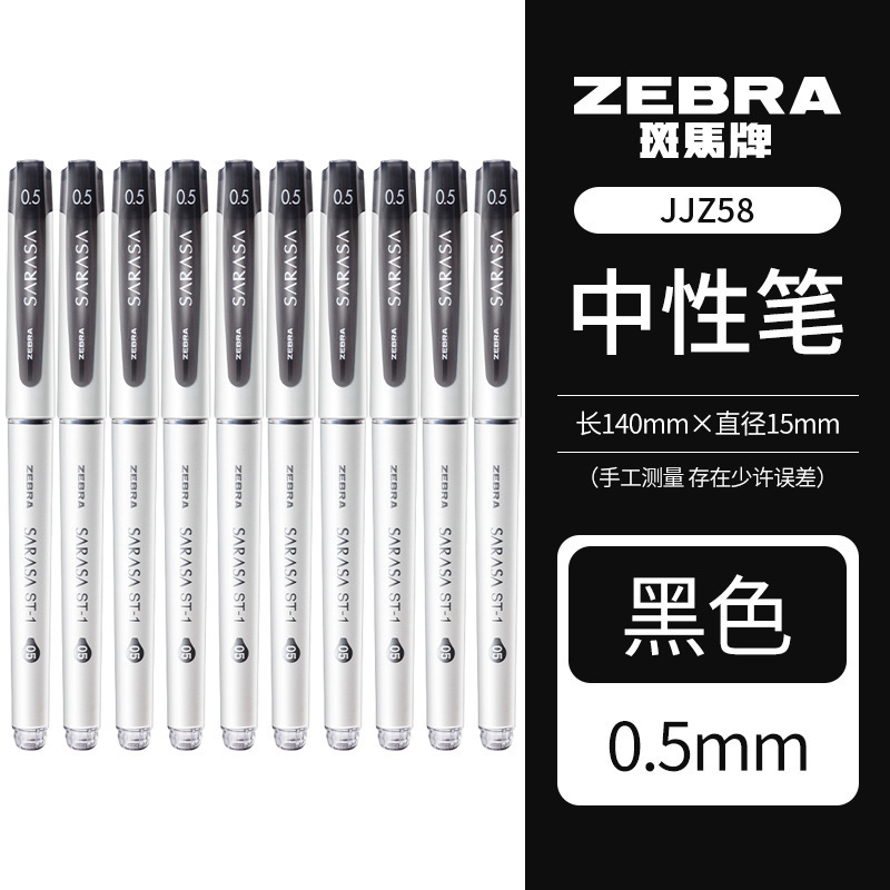 日本製 ZEBRA ゼブラ ゲルペン JJZ58 キャップ取り外し式 黒ペン 弾丸 黒 大容量 学業ブラシ|undefined