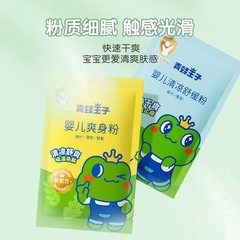 カエル王子ベビーパウダー 袋入り 新生児あせもパウダー あせも対策 ベビー用品 80g 卸売直送