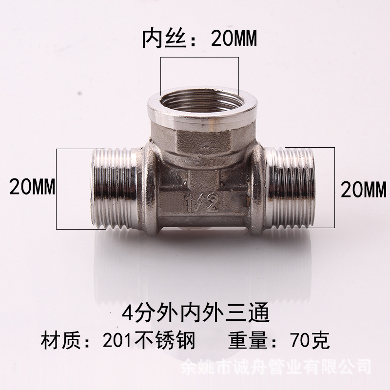 4分厚銅三方継手/三外糸/三内糸/一内二外/一外二活接続水道部品|undefined