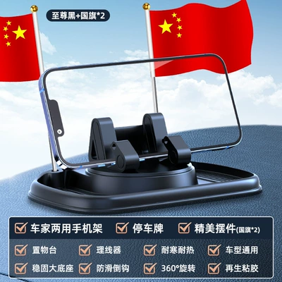 Car mobile phone holder car decoration popular multi-functional adhesive car mobile phone holder bracket wholesale (Car phone holder) - 723-upgraded-black-four-in-one-multi-function-mobile-phone-holder