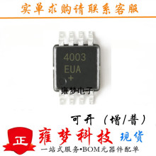 MAX4003EUA+T射频芯片MSOP8丝印4003EUA全新IC雍梦2.7~5V现货供应
