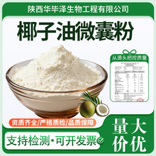 Ҭ����΢�ҷ�70%ˮ����Ҭ������ȡ��MCT/��朸�������΢�ҷ���Ʒ