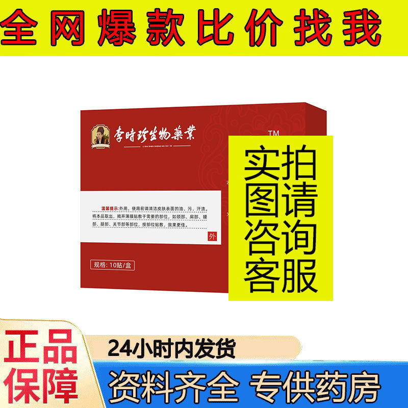 腰椎颈椎膝盖痛风腱鞘足跟静脉曲 张痔疮膏贴喷剂冷敷退热|undefined