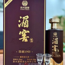 湄窖酒陈藏1963酱香型白酒53度纯粮食贵州茅台镇整箱代批发