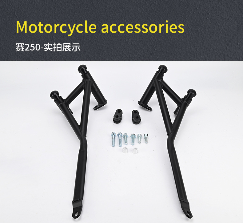 Suitable for Qianjiang Sai 250/350/450/550/550S/600Rs/800 Energy-Absorbing Guard Bar Spring Competition Bar