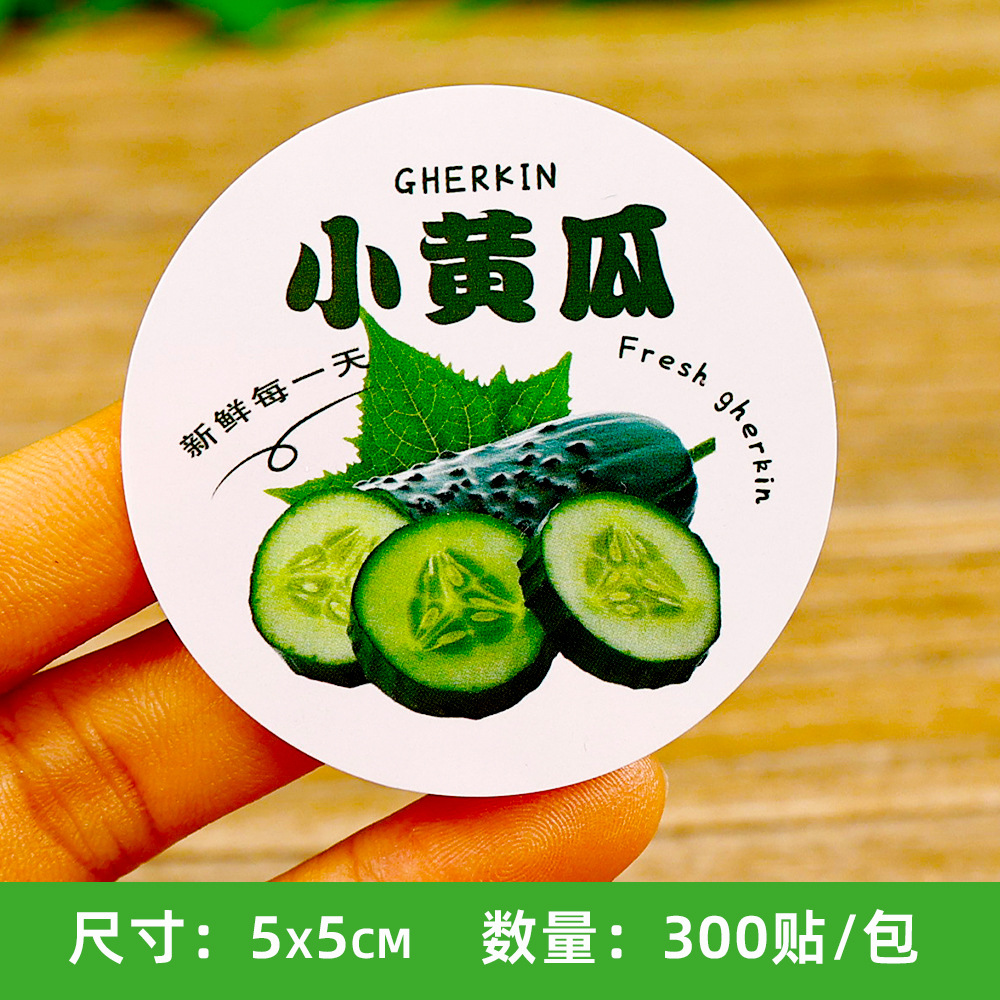 진한 녹색 오이【스티커 300개】