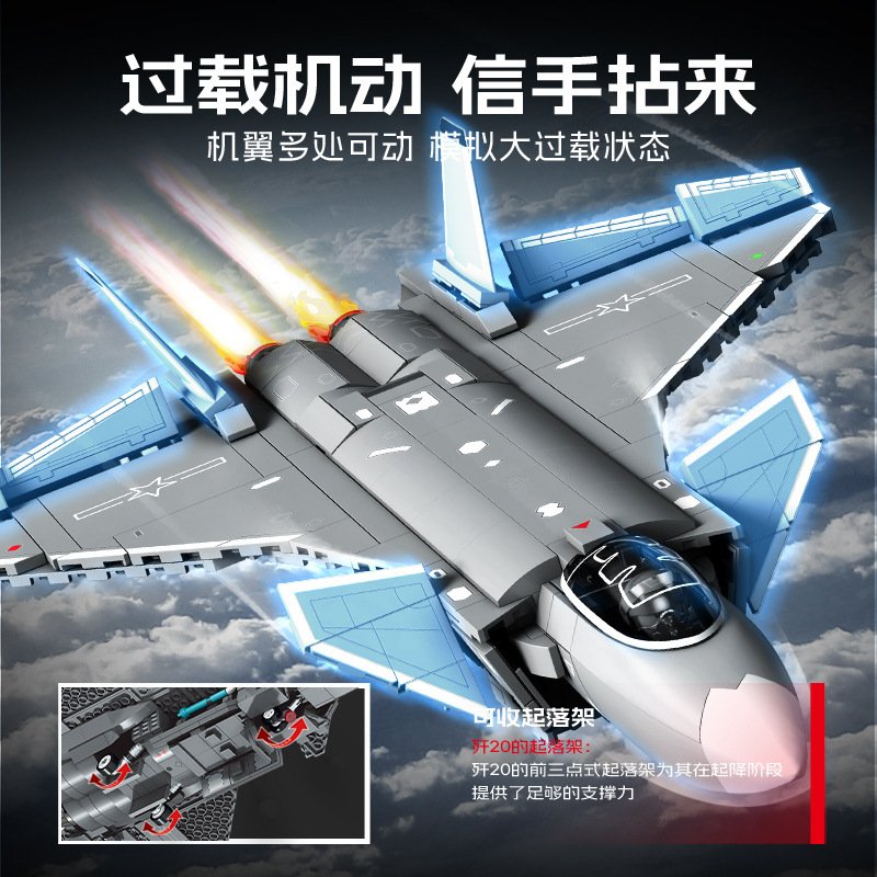 森宝202281军事系列歼20隐形战斗机组装模型男孩拼装积木玩具礼物|undefined