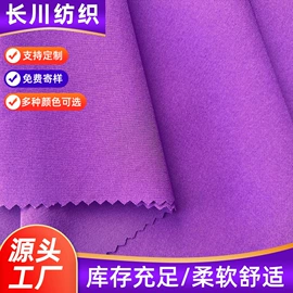 涤纶面料;交织类;尼龙面料