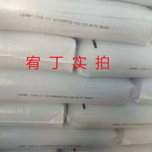 in stock Sabic PC 121R-111 121 R-701 universal grade high permeability and low viscosity