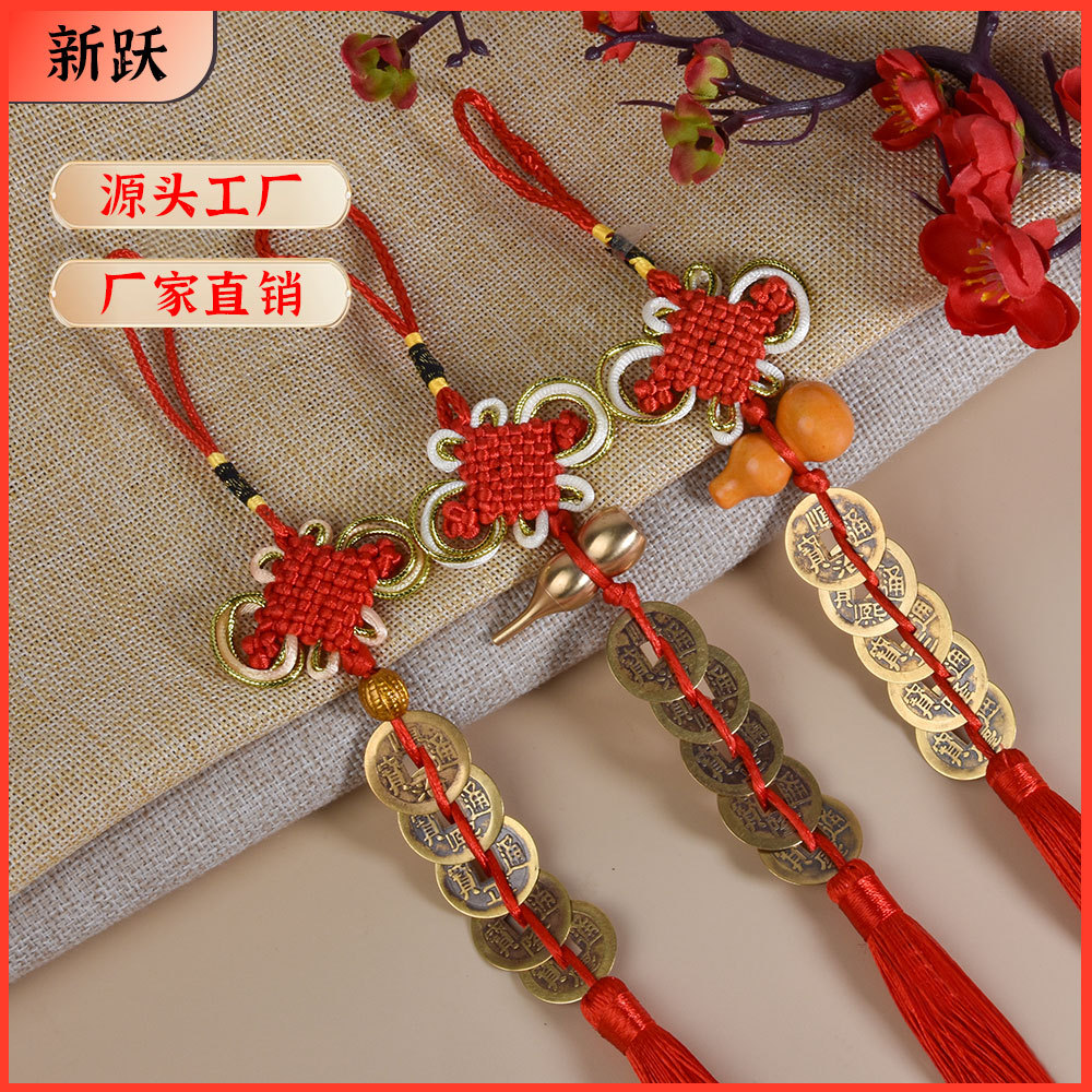 厂家批发五帝钱桃木葫芦挂件铜葫芦五帝钱挂件中国结铜钱家居挂饰