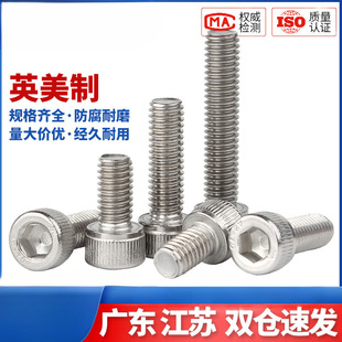 Inch 304 stainless steel hexagon socket head screw American cylinder head screw cup head screw bolt 0#2#4#6#