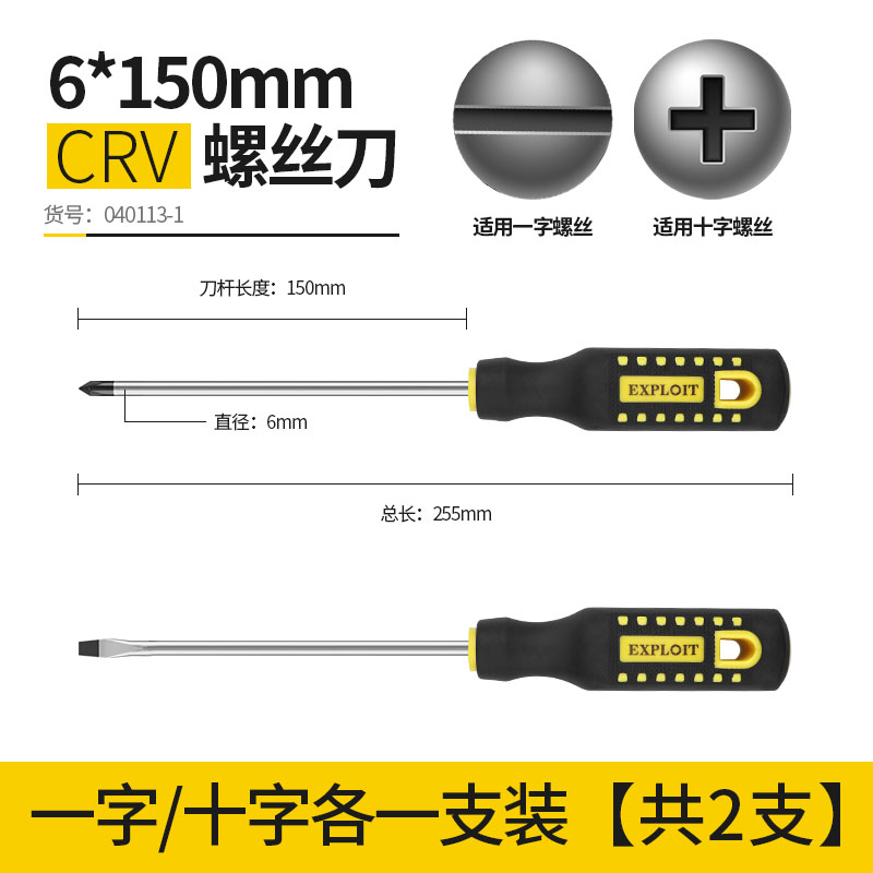 Un destornillador de cruce de longitud alargada super duro de grado industrial herramienta de lote de tornillo magnético fuerte conjunto de pequeño destornillador de boca plana