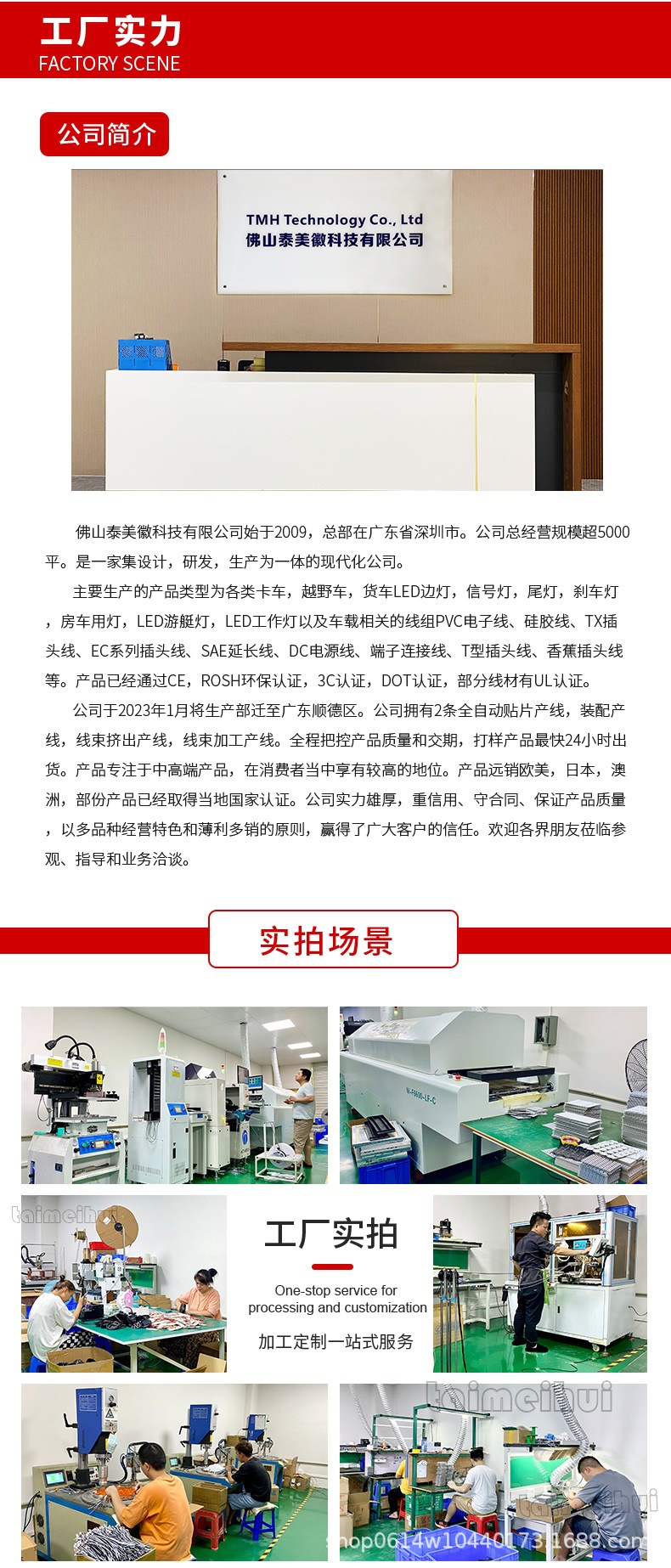 佛山泰美徽-详情页_05.jpg