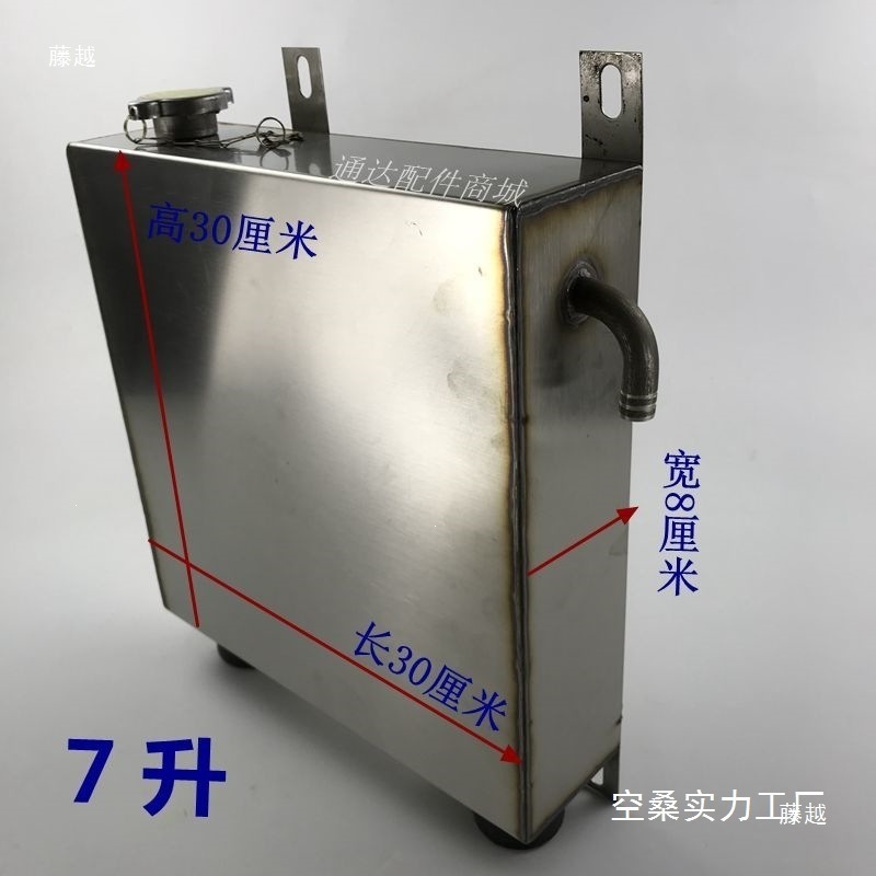 Motorcycle tricycle modified simple water tank, all stainless steel water tank, boiling water tank, water-cooled engine, three models