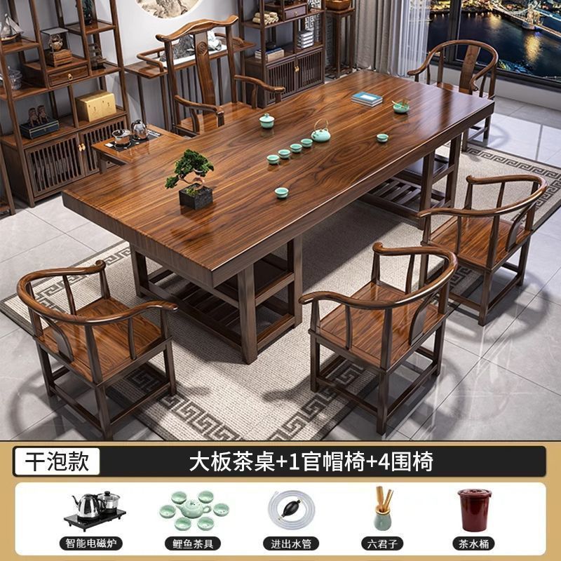 实木大板茶桌椅组合泡茶家用茶几带抽屉平面款茶桌一体一整套|undefined