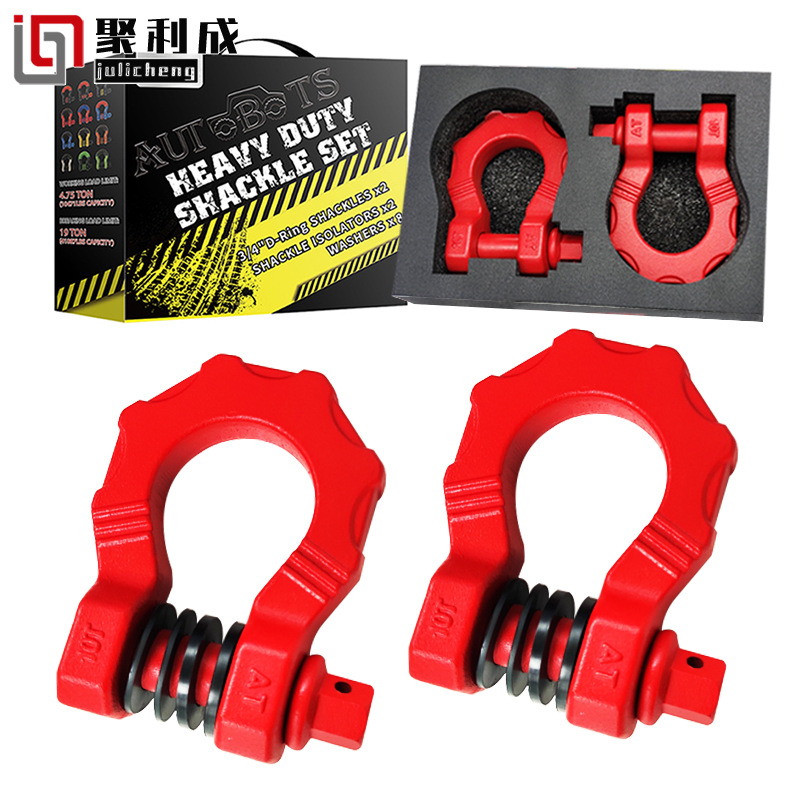 10T异形拖车卸扣2英寸铝合金拖车臂加托车锁越野车拖车钩拖车卸扣