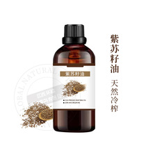 紫苏子油 Perilla Seed Oil冷榨紫苏仁油 含亚麻酸 有报送码可试