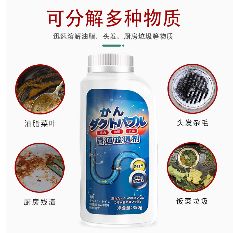家用强力老管道疏通剂厨房马桶除臭神器溶解油污堵塞通下水道|undefined